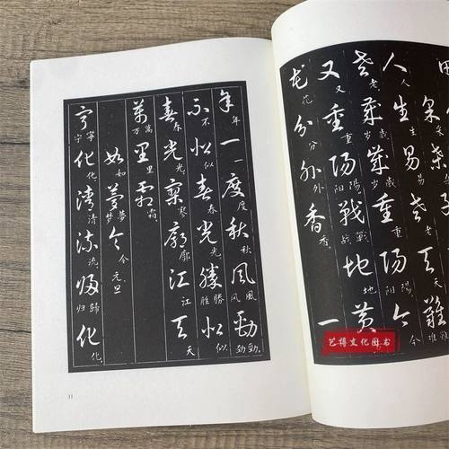 毛泽东诗词三十九首草书帖 徐之谦临写 毛泽东诗词草书临摹字帖