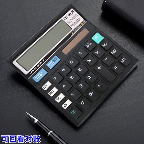 办公计算器西铁城太阳能大屏幕