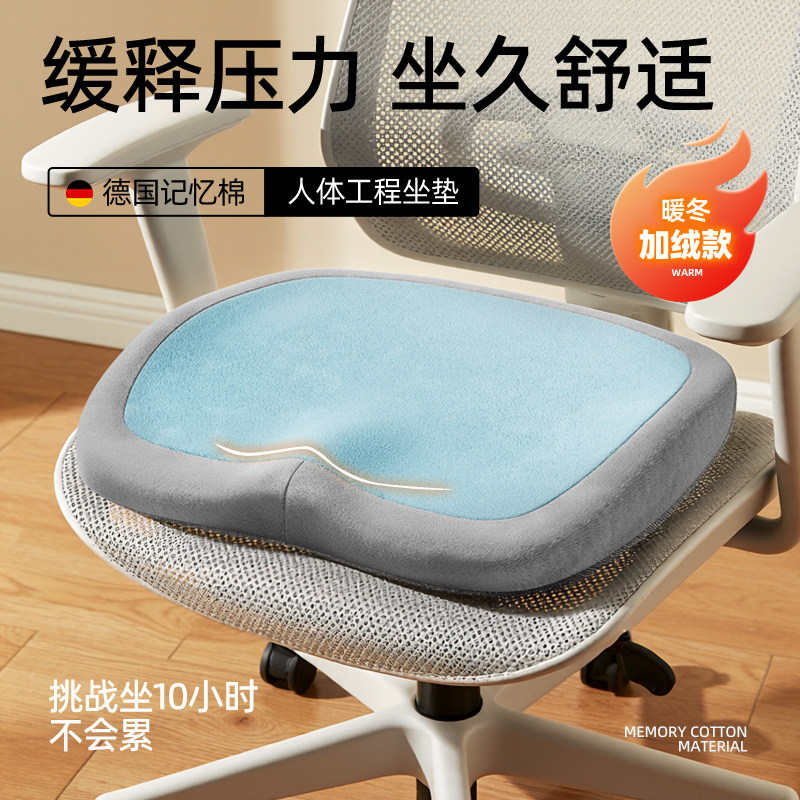 坐垫办公室椅垫加厚冬季久坐防屁股痛座垫学生教室专用椅子垫座垫,居家布艺,美臀垫/保健坐垫,淘宝优惠券,粉丝福利购,淘宝优惠卷