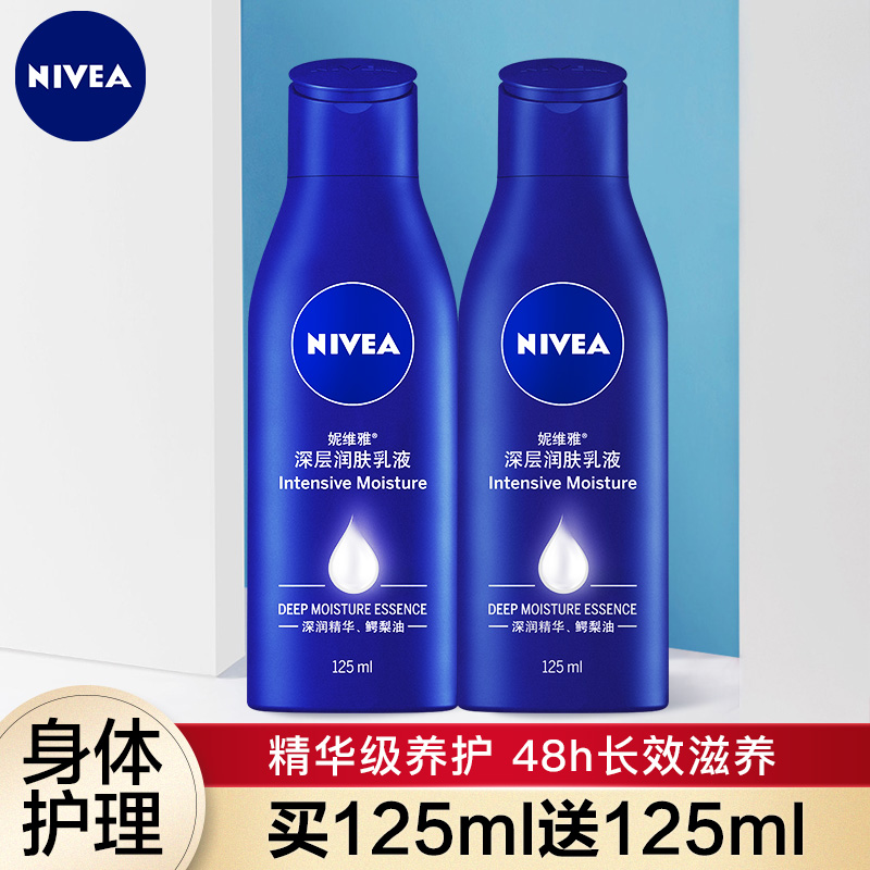 为什么用了妮维雅身体乳会长毛(为什么用了妮维雅身体乳会长毛发) 为什么用了妮维雅身体乳会长毛(为什么用了妮维雅身体乳会长毛发)