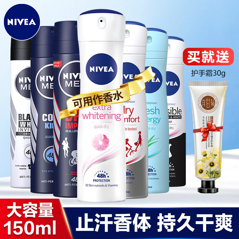 Nivea Armpit Deodorization Sprays Perfume Body Summer Light incense Body Lotion Official Flagship store Official websitein the Makeup/Perfume/Beauty tools , Perfume  category - from Buy2taobao.com to provide professional Taobao agent buy service