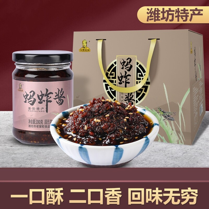 蚂蚱酱宝烨山东潍坊特产香辣蝗虫下酒拌饭蚂蚱酱