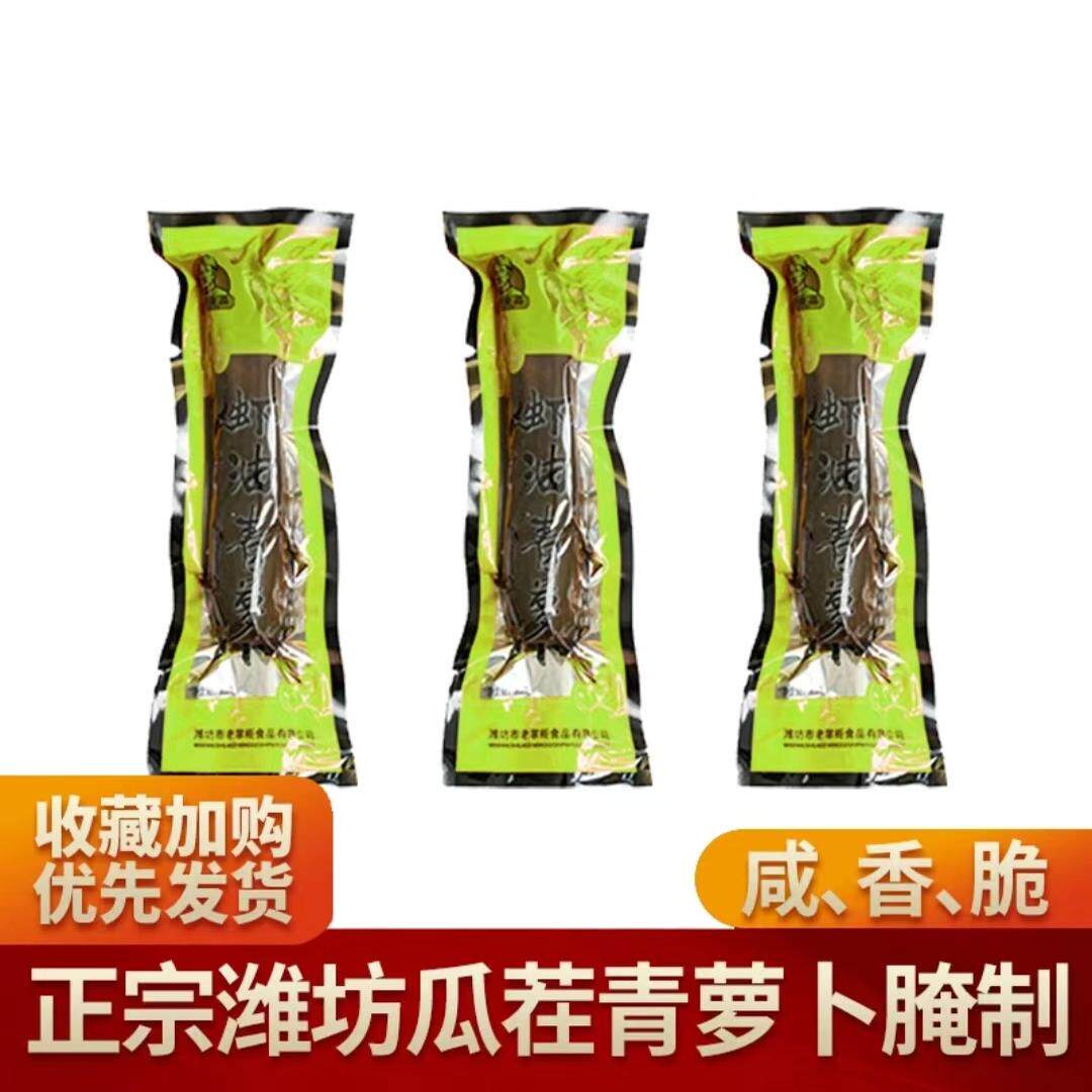 山东潍坊特产羊口宝烨虾油青萝卜早餐下饭菜 虾油老咸菜早饭菜