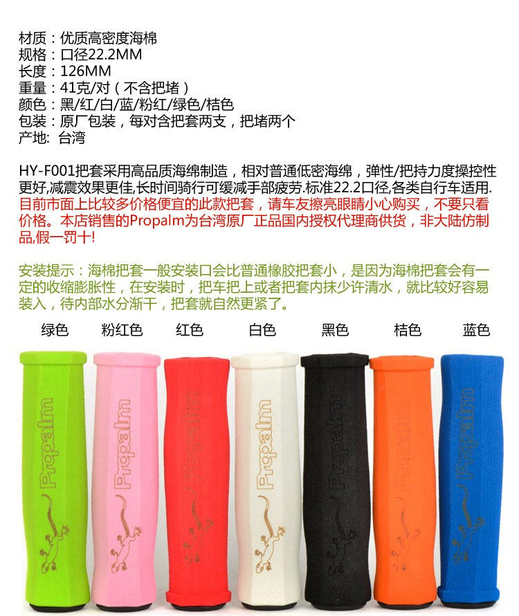 Poignées de vélo PROPALM - Ref 2337102 Image 3