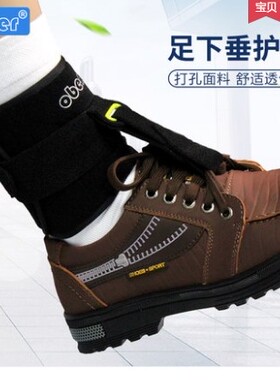 Ober足下垂矫形器足踝护托小儿麻痹症中风偏瘫康复器材足托矫正器