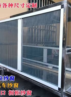 推拉防蚊纱门出餐口售卖口纱窗免打孔传菜口小吃车纱帘餐饮店防蚊