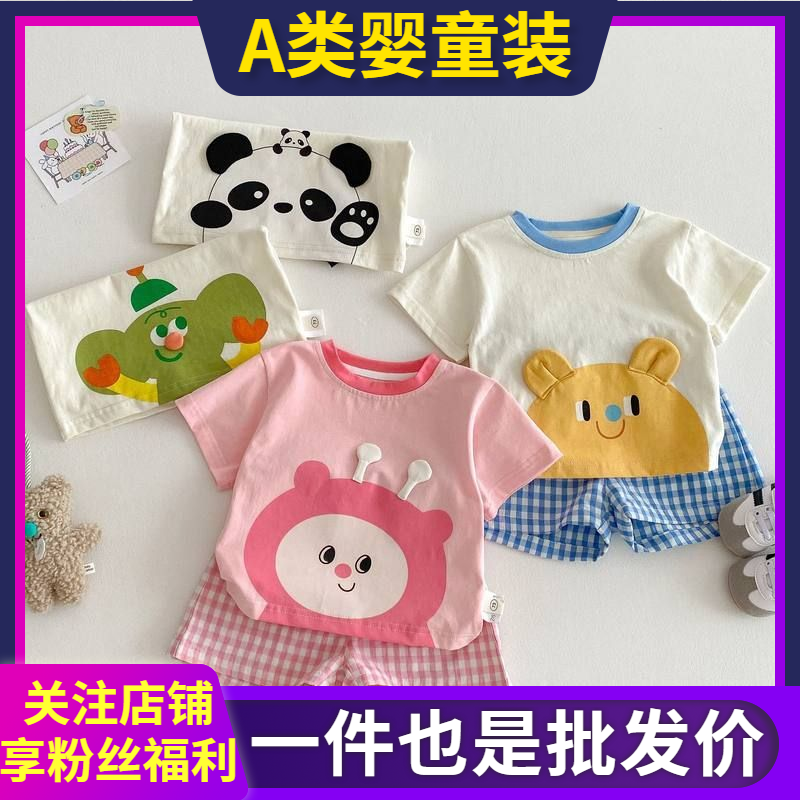 儿童卡通套装2025新款夏季女童洋气短袖T恤薄男童格子短裤两件套,童装/婴儿装/亲子装,套装,淘宝优惠券,粉丝福利购,淘宝优惠卷