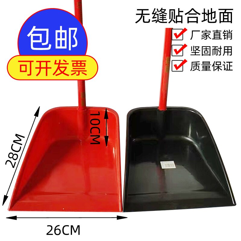 .塑料垃圾铲加厚簸箕加深垃圾斗工厂酒店清洁簸箕撮箕扫地簸箕