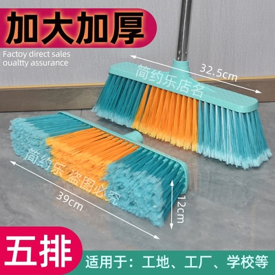 硬毛扫把单个塑料扫把家用学校环卫扫帚苕帚五排加厚木杆不锈钢杆