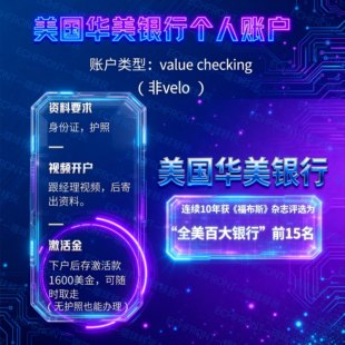 美国华美公司银行账户国泰水星富港银行开户海外公司注册本土账户