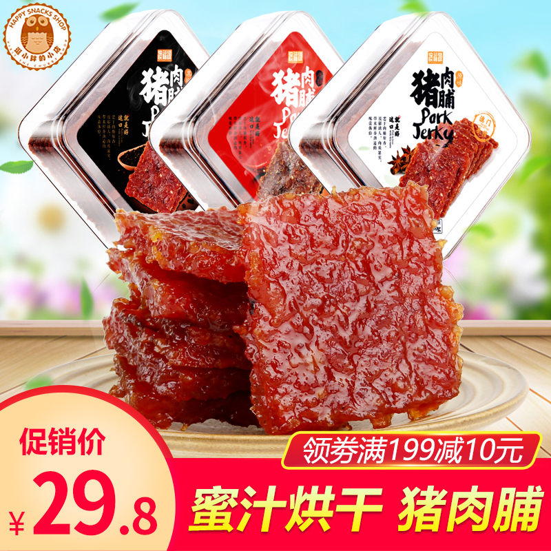 澳福源澳门猪肉脯休闲零食猪肉干