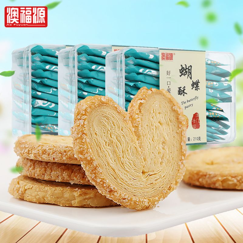 澳门蝴蝶酥饼干特产广东手信零食小吃休闲食品千层小酥早餐爱心酥