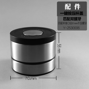 一键按压式车载单卖杯盖速开盖茶水分离配件玻璃水杯子单双层通用