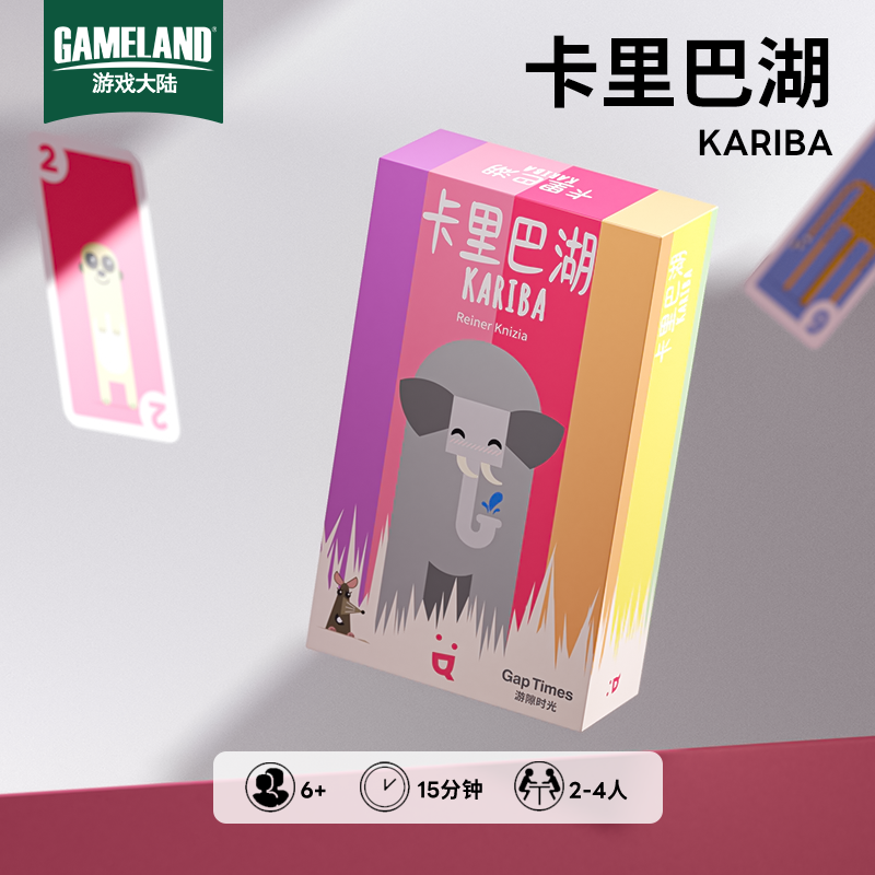 游隙时光卡里巴湖桌游卡牌