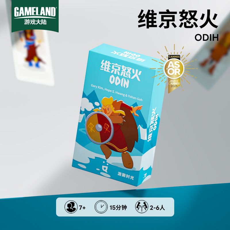 游隙时光维京怒火桌游卡牌