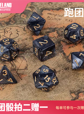 【游戏大陆】多面骰子龙与地dice桌游COC克苏鲁跑团骰dnd20面彩色