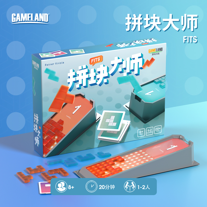 gameland聚会桌游拼块游戏