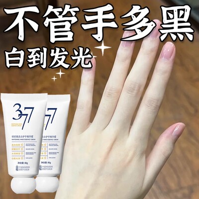 377美白护手精华霜烟酰胺嫩肤提亮滋润保湿补水秋冬防干裂便携