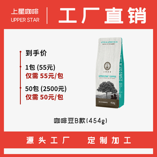 纯咖啡黑咖啡粉454g 意大利浓缩咖啡豆B款 上星咖啡工厂店