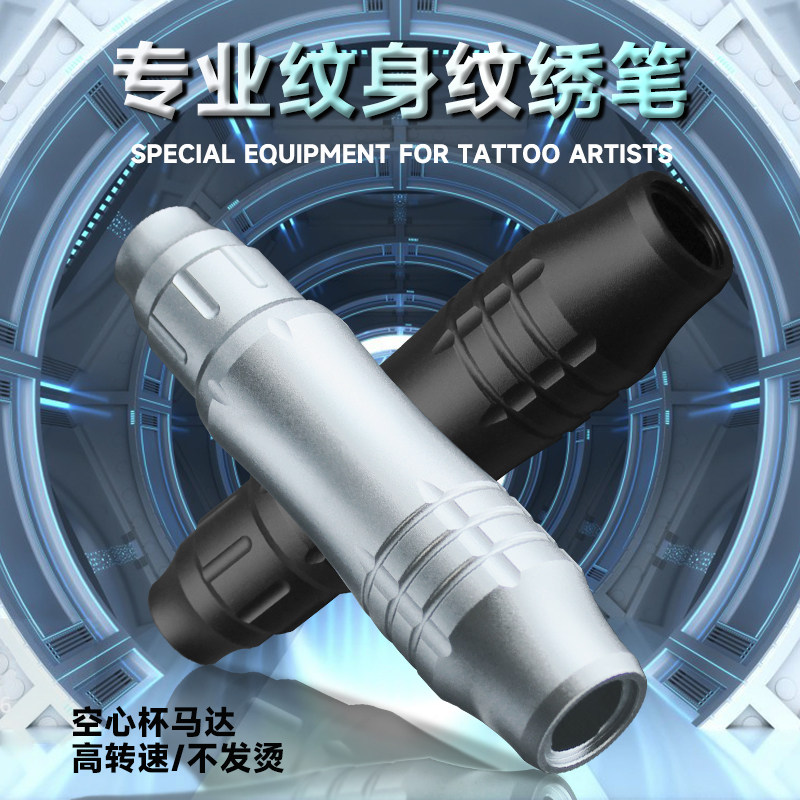纹绣机纹身笔电动割线打雾一体机纹身笔自己纹小型刺青纹身笔全套