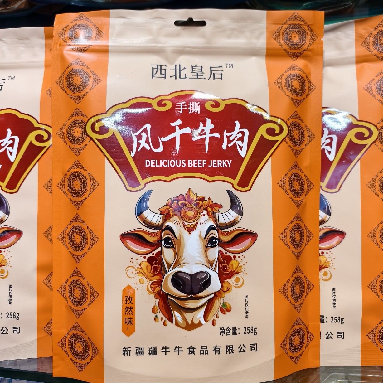 新疆手撕风干牛肉干西北皇后正宗新疆产真空包装软硬适中老少皆宜