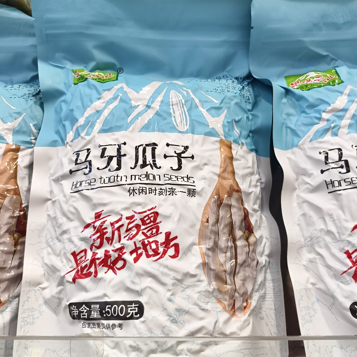 新疆特产马牙瓜子500g袋装炒制瓜子办公室休闲零食坚果炒货不油腻