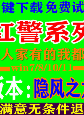 红警2经典电脑pc游戏 win7/8/10/11红色警戒隐风之龙局单机游戏