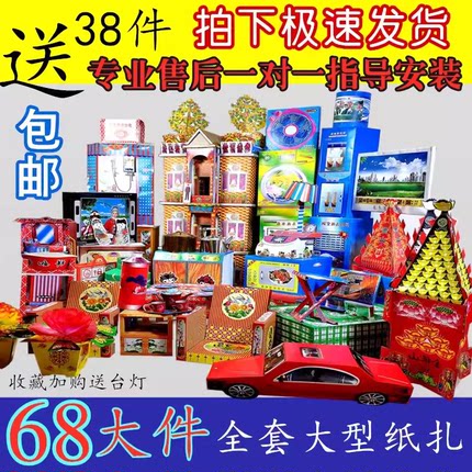 纸活全套大金砖纸周年加厚半成品硬卡纸金砖免粘金条元宝清明节日