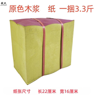 原色木浆纸3.3斤大张纸 厂家直销多种尺寸 包邮