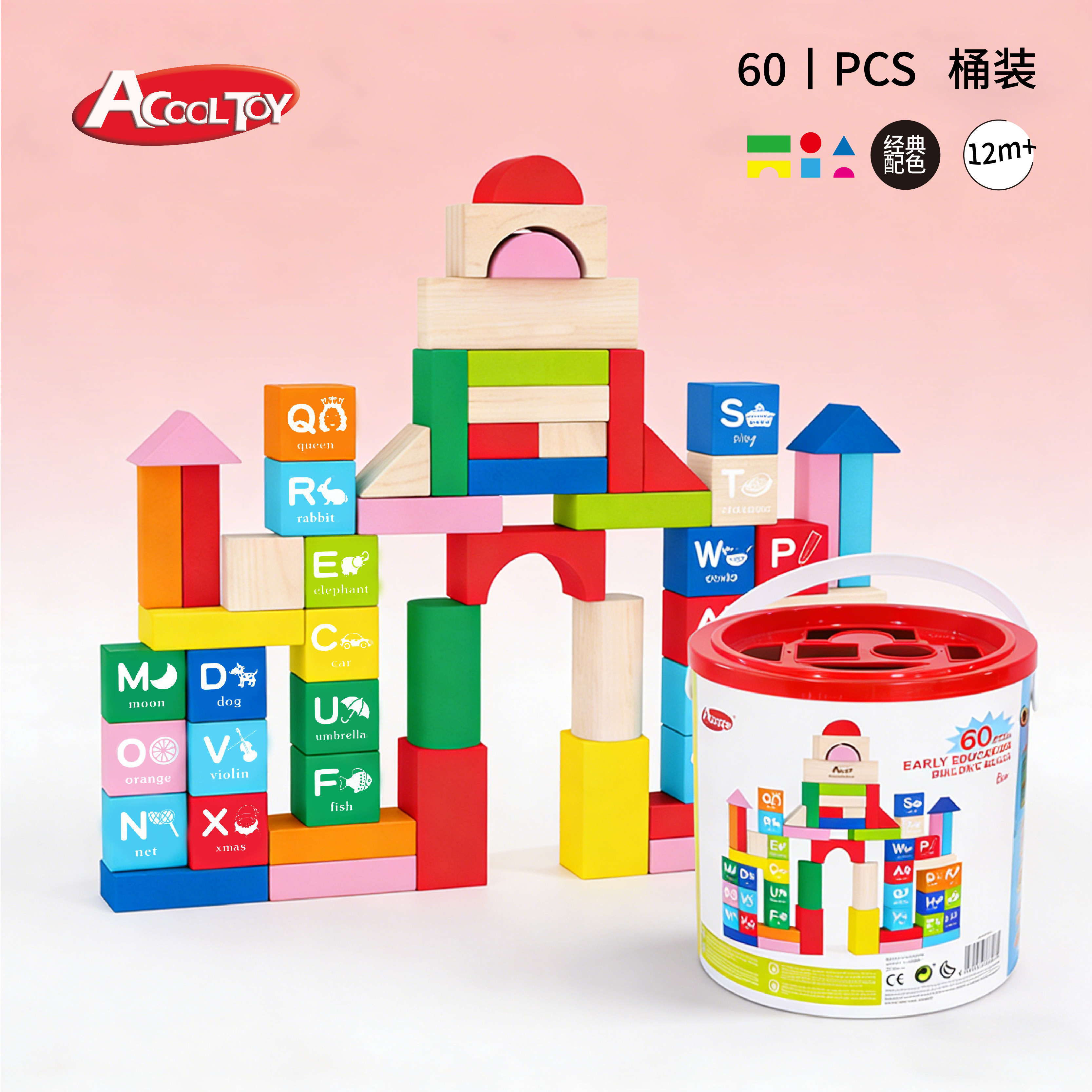 木质积木60块桶装儿童益智早教字母数字积木玩具幼儿益智启蒙玩具,玩具/童车/益智/积木/模型,木质积木,淘宝优惠券,粉丝福利购,淘宝优惠卷