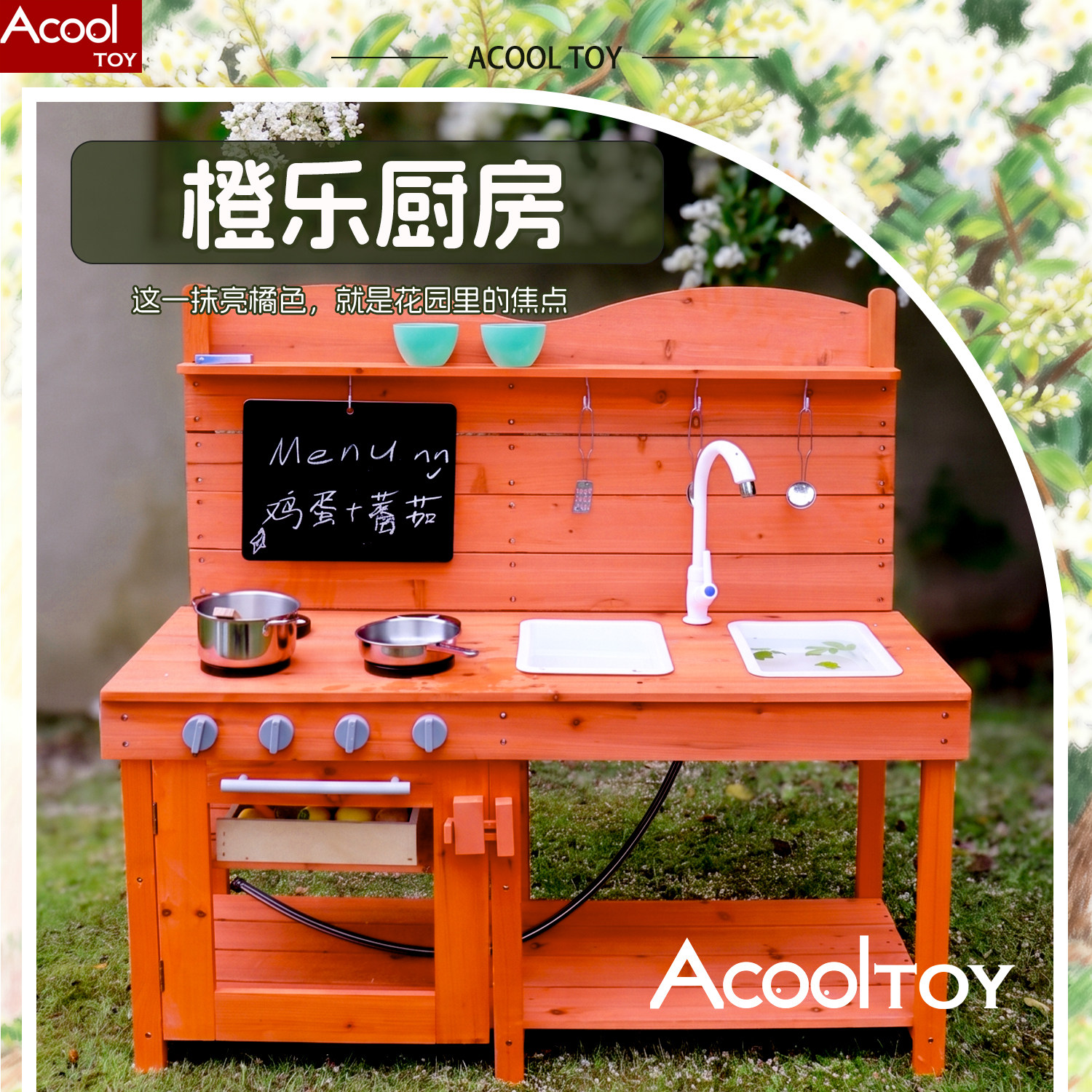 儿童户外厨房玩具木制幼儿园露天出水灶台过家家做饭厨具工具台