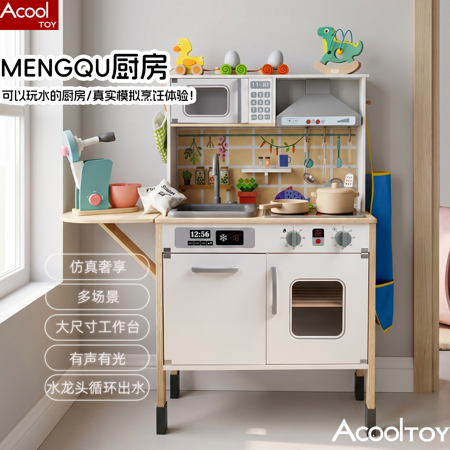 儿童木质声光出水厨房玩具仿真过家家做饭套装幼儿园益智早教礼物