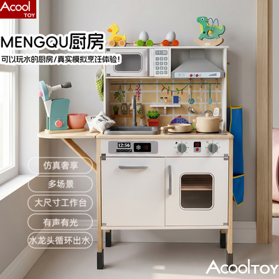 木质声光出水过家家厨房玩具