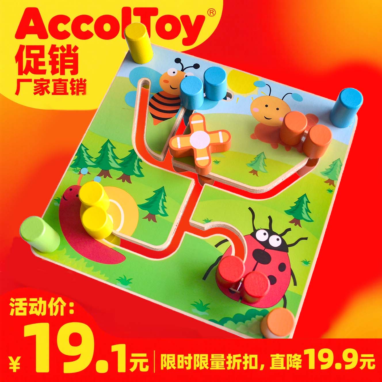 蒙特梭利早教玩具走位迷宫