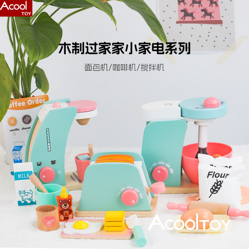 咖啡机搅拌机儿童仿真过家家玩具