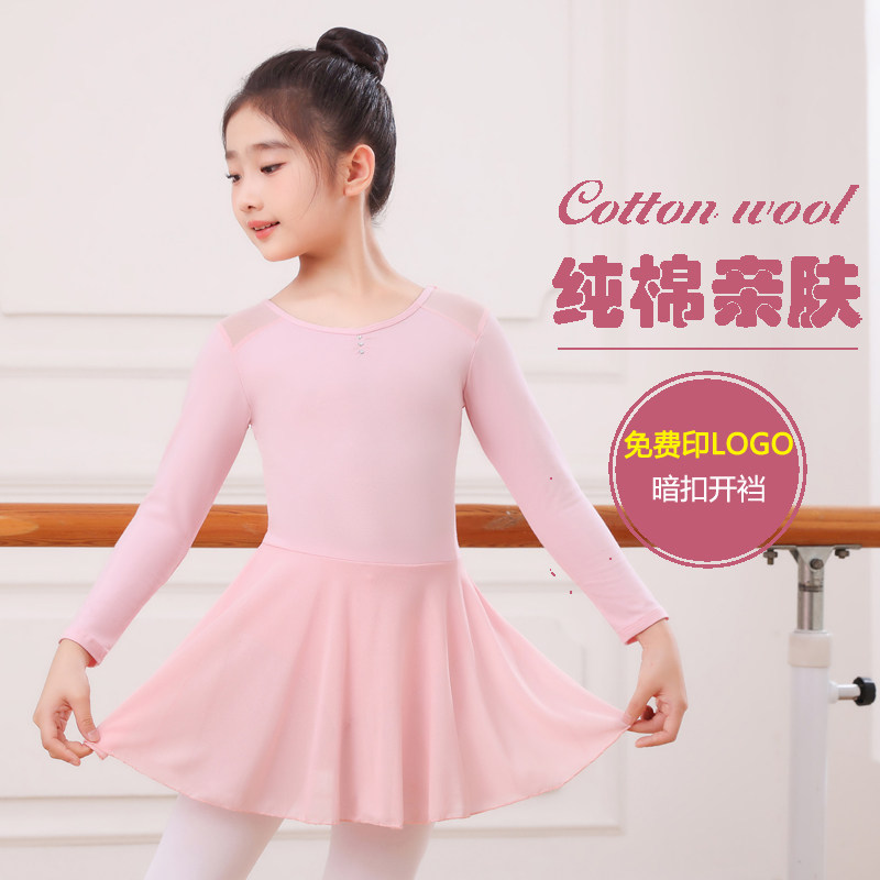 儿童舞蹈服考级服女童秋冬长袖