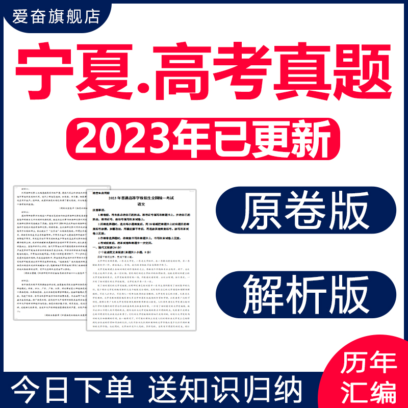 Word格式，空白卷+解析版，可编辑、打印