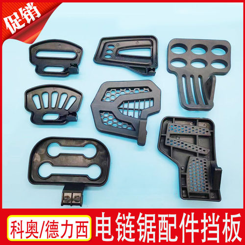 防木屑安全挡板挡板把手