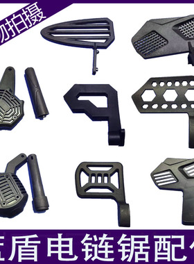 蓝盾系列BLTT电链锯配件后盖把手伐木锯挡板链条锯防木屑塑料板