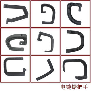 厂家供货木工电锯副把手电链锯链条锯伐木锯手柄电锯配件促销包邮