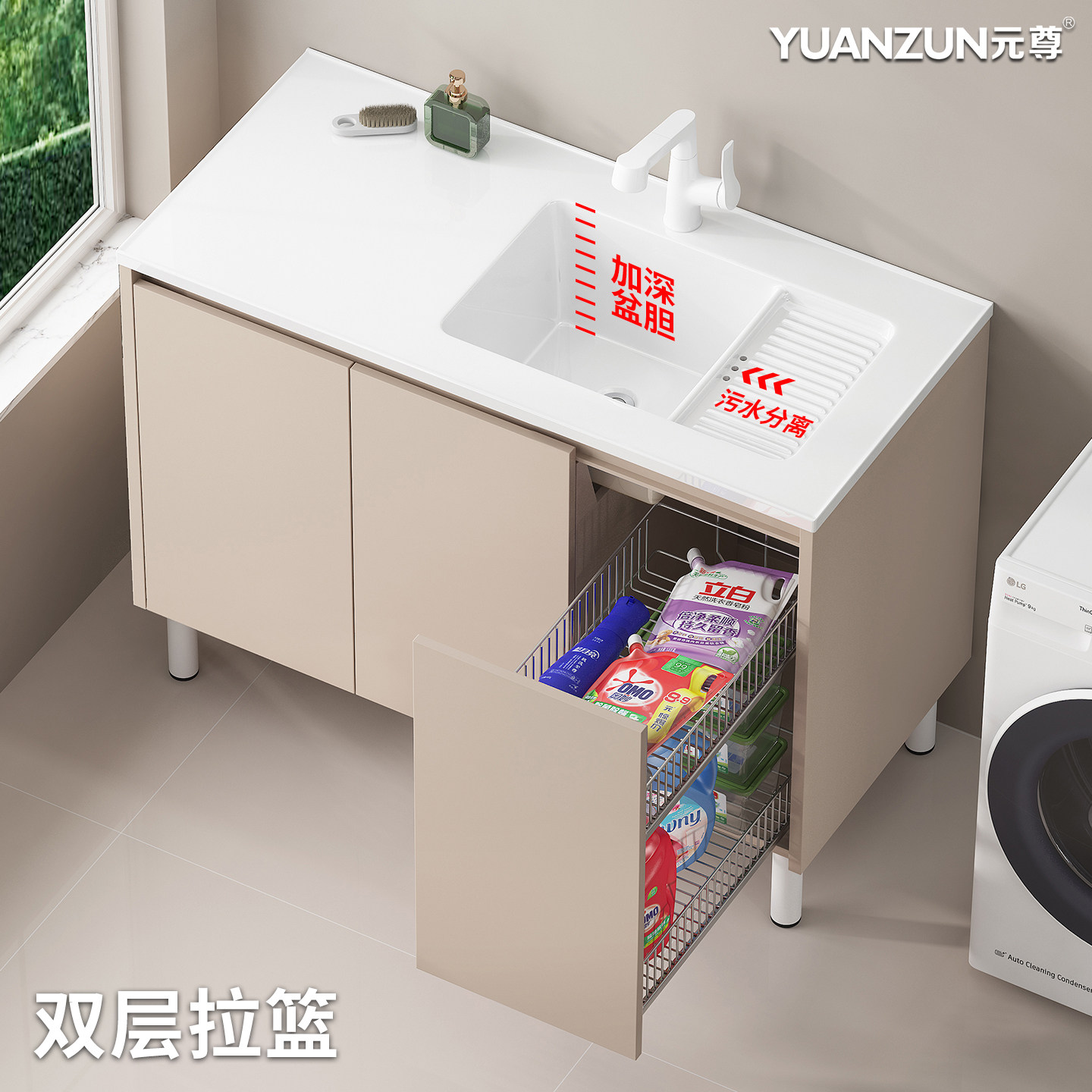 阳台左右盆一体带搓衣板拉篮柜
