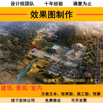 鸟瞰效果图制作园林景观绿化室内外建筑厂房外观改造画CAD施工图