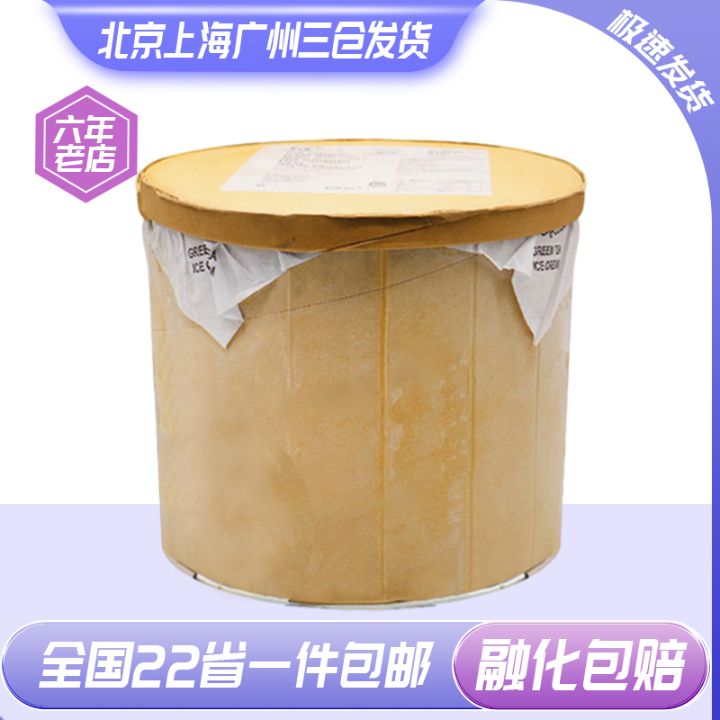 哈根达斯大桶冰淇淋7.4kg商用挖球香草夏威夷多种口味甜品店咖啡