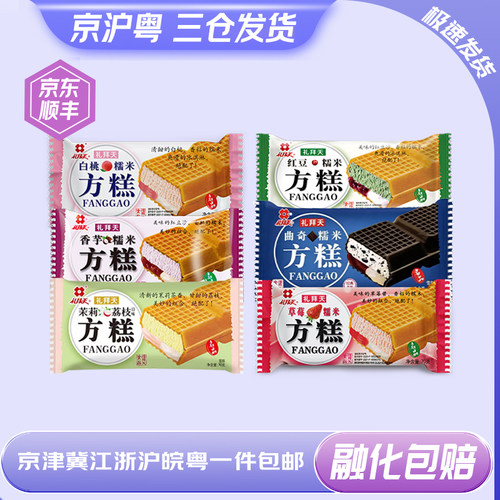 30支礼拜天方糕雪糕曲奇香芋草莓白桃糯米红豆冰淇淋