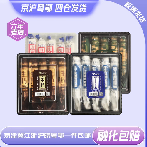 二十支金水园巧克力牛乳雪糕冰棍