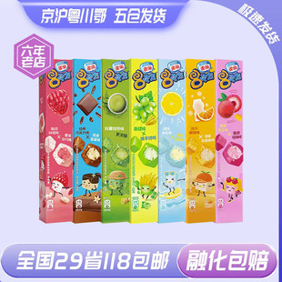 雀巢8次方巧克力芝麻脆皮冰淇淋饼干树莓味生巧八次方雪糕冷饮84g