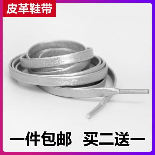 PU皮质鞋带扁金色银色黑色白色