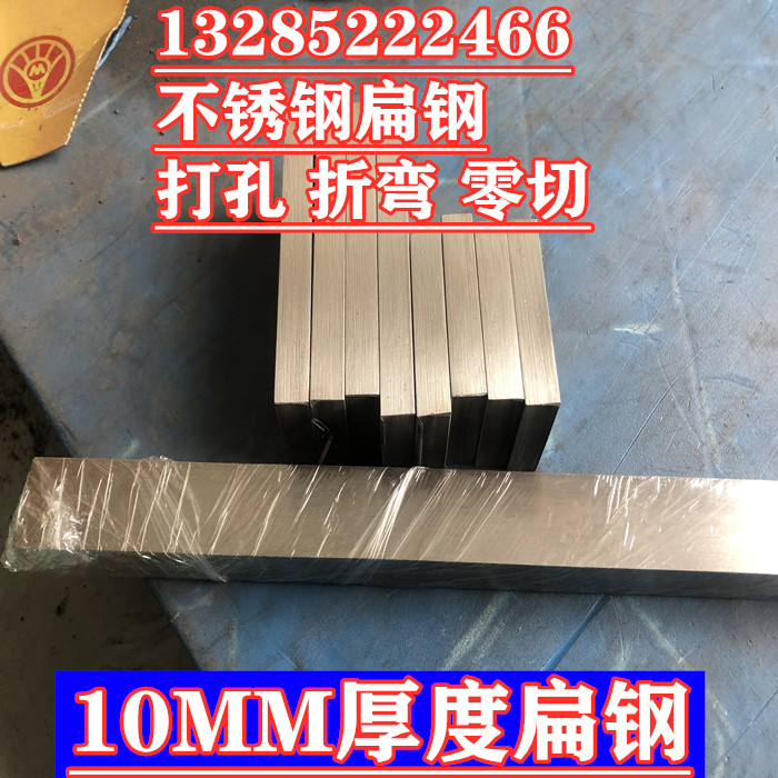 304不锈钢扁钢 不锈钢板 不锈钢扁条 扁钢 板材 扁条  10MM厚链接 金属材料及制品 扁钢 原图主图