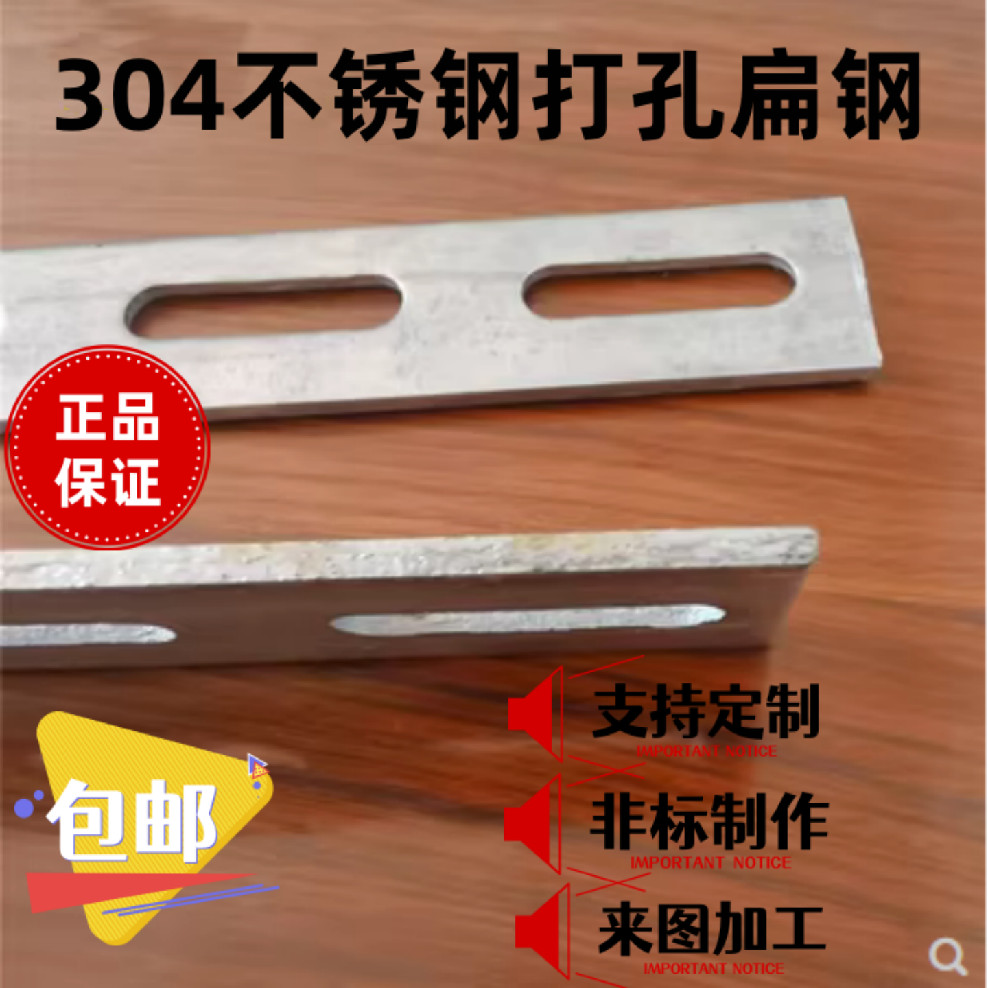 连接条打孔扁钢冲孔扁铁直条固定