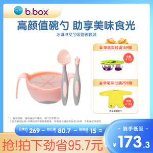 澳洲bbox婴儿吸管碗三合一辅食叉勺冰淇淋系列套装 儿童辅食工具